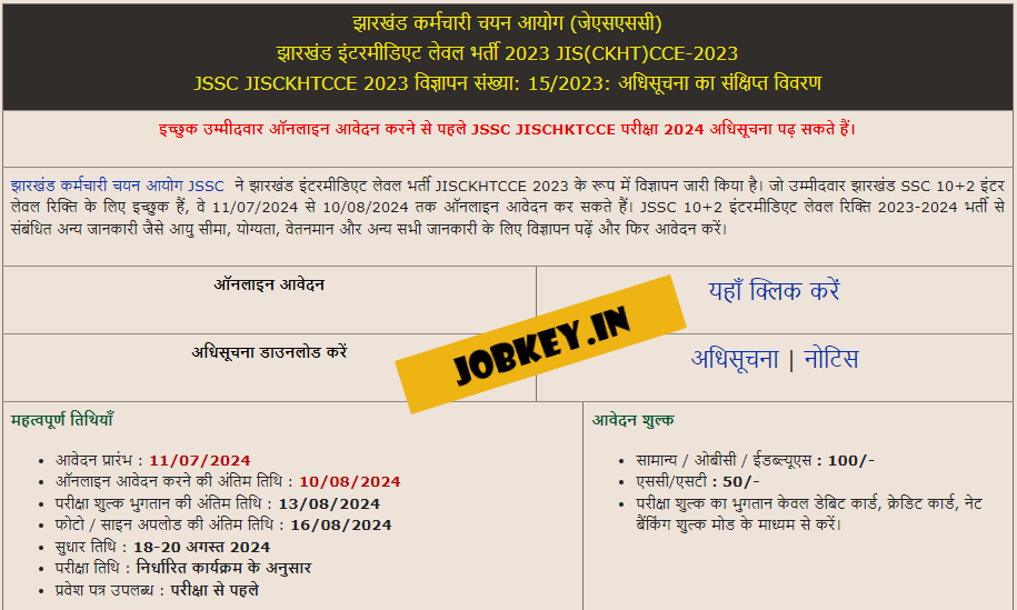 JSSC 10+2 Intermediate Level Online Form 2024 (jobkey.in)